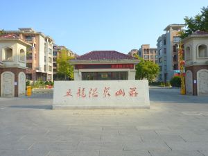 Wulongbei Hot Spring Apartment Hotel