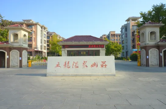 Wulongbei Hot Spring Apartment Hotel