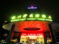 海盐杭州湾国际酒店