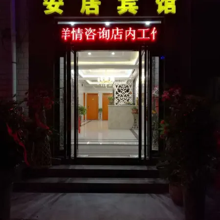Xinxiang Anju Hotel (Normal University)