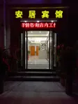 Xinxiang Anju Hotel (Normal University)
