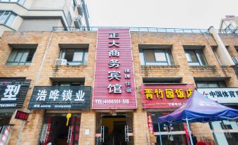 Ningguo Zhengda Business Hotel