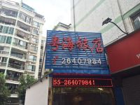 深圳粤海旅店 - 酒店外部