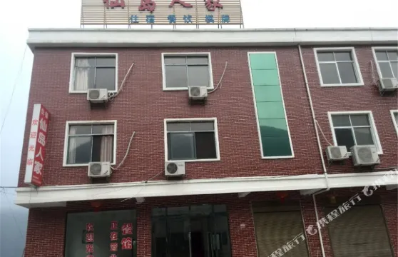 仙島湖仙島人家