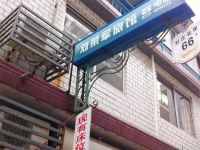 北戴河刘荣军旅馆 - 酒店外部