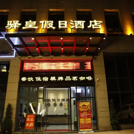 Holiday Inn Grand Yingxie