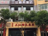 重庆三江商务酒店