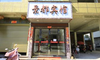 Fuding Jingdu Hotel