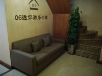 重庆06迷你酒店公寓 - 公共区域