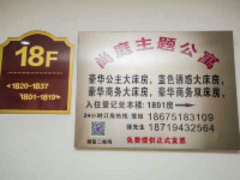 尚庭连锁酒店公寓(佛山乐从店) - 其他