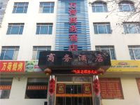 潍坊万荷商务酒店 - 酒店外部