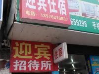 上饶广丰迎宾招待所 - 酒店外部