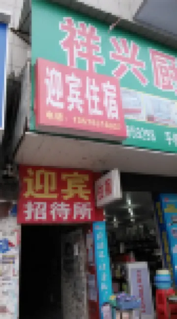 Shangrao Guangfeng Yingbin Guest House