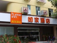 如家酒店(乐山新广场王府井店)