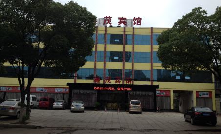Anlu Xinmao Hotel - Housity