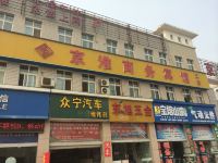 泗阳京淮商务宾馆