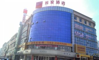 Home Inn (Guanyun Fuyuan Square Pedestrian Street)