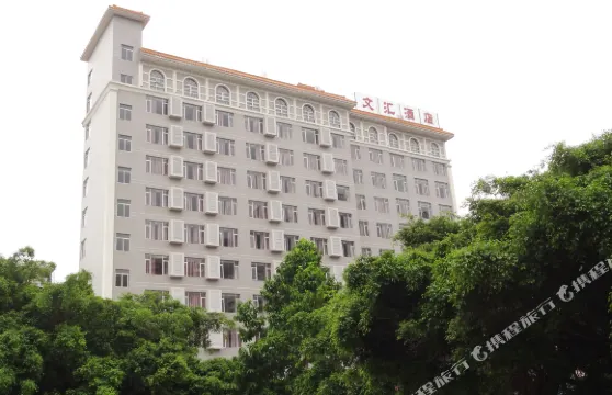 文匯飯店（茂名高鐵站迎賓二路店）