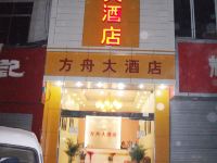 兴义方舟大酒店 - 酒店外部