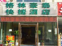格林豪泰(北京昌平天通苑太平庄东路店) - 酒店外部