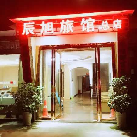 Dayi Chenxu Inn