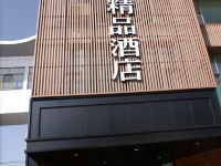 瓜州西遇精品酒店 - 酒店外部