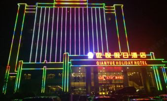 Weichang Qianyue Holiday Hotel (Government Branch)