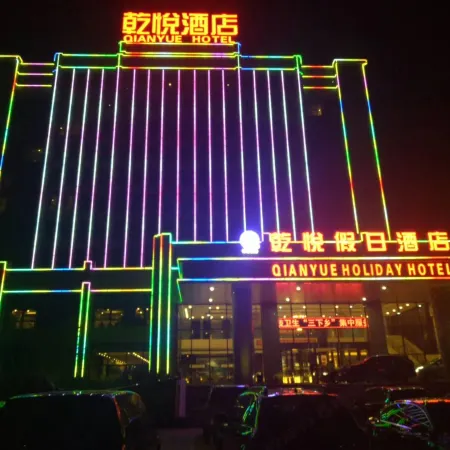 Weichang Qianyue Holiday Hotel (Government Branch)