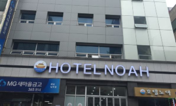 Hotel Noah