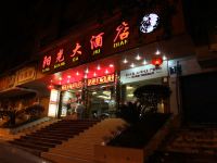 乐山阳光大酒店 - 酒店外部