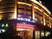 南苑e家(温岭宾岛店)