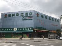 格林联盟(上海虹桥机场动物园地铁站店)
