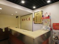 浦江之星(上海虹桥店) - 公共区域