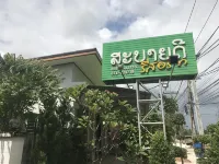 Sabaidee Resort Satun