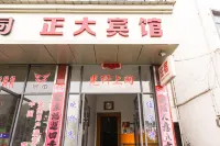 Ganxian Zhengda Hotel