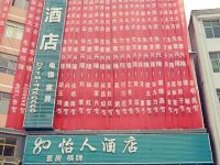 巴东80怡人酒店 - 酒店外部