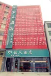 Badong 80 pleasant hotel