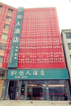 Badong 80 pleasant hotel Отели рядом с достопримечательностью «Shennong Stream Qianfu Cultural Tourism Area»