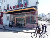 学苑快捷酒店(婺源北站店)