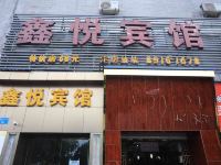 重庆鑫悦商务宾馆 - 酒店外部