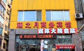 Shenyang Hanzhiyue Business Hotel