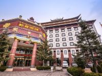 香格里拉都吉呢咪藏文化主题酒店 - 酒店外部