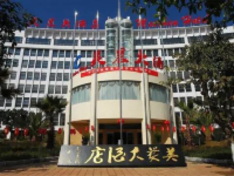 Meichen Hotel Hotels in Midu