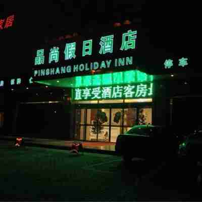 핀상 홀리데이 호텔(차오후 기차역 완다 플라자) Hotel Exterior