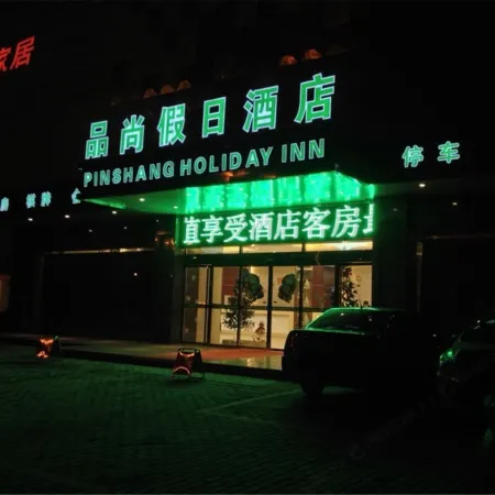 Chaohu Pinshang Holiday Hotel