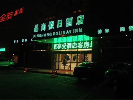 Chaohu Pinshang Holiday Hotel Отели рядом с достопримечательностью «Ziwei Cave»