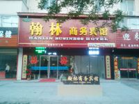 淮北翰林商务宾馆