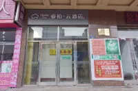 Homeinn Ripple Yun Hotel (Mishan Xingya Times Square) - 2-نجوم