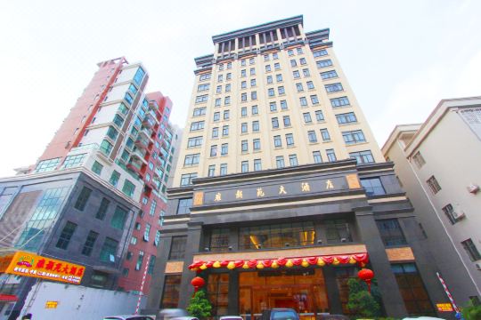 罗定雍颢苑大酒店