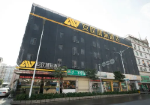 安欣城際S酒店（泉州北峯街道西湖店）